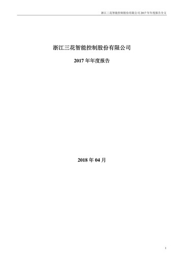 Thumbnail Zhejiang Sanhua Intelligent Controls Co.,Ltd Annual Report 2017