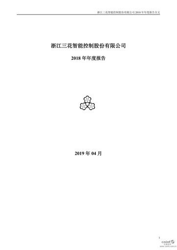 Thumbnail Zhejiang Sanhua Intelligent Controls Co.,Ltd Annual Report 2018