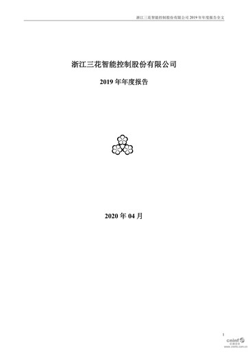 Thumbnail Zhejiang Sanhua Intelligent Controls Co.,Ltd Annual Report 2019