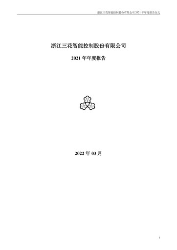 Thumbnail Zhejiang Sanhua Intelligent Controls Co.,Ltd Annual Report 2021