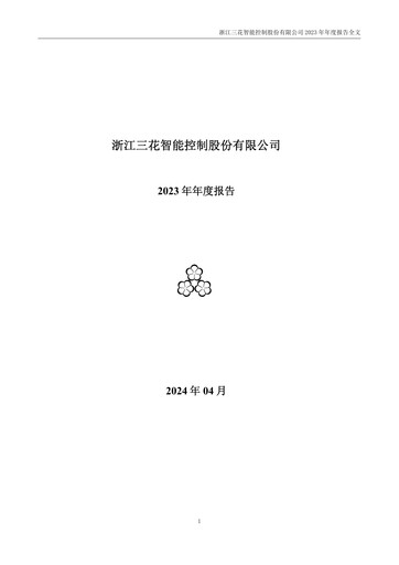 Thumbnail Zhejiang Sanhua Intelligent Controls Co.,Ltd Annual Report 2023