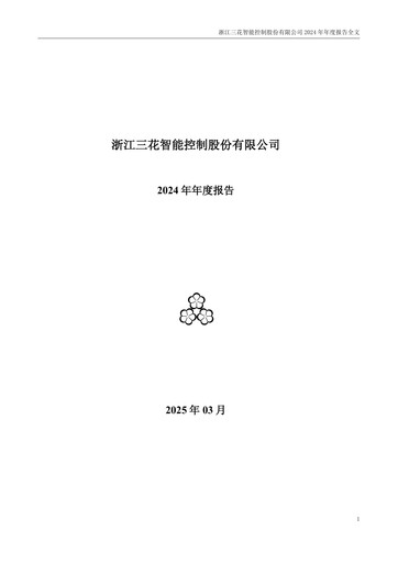 Thumbnail Zhejiang Sanhua Intelligent Controls Co.,Ltd Annual Report 2024