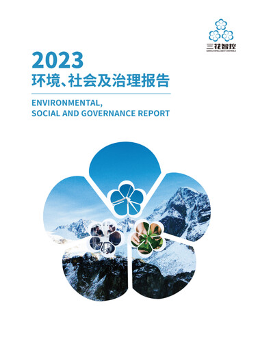 Miniature Zhejiang Sanhua Intelligent Controls Co.,Ltd Rapport ESG 2023