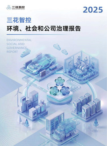 Thumbnail Zhejiang Sanhua Intelligent Controls Co.,Ltd ESG Report 2025