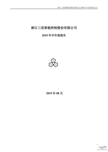 Vorschaubild Zhejiang Sanhua Intelligent Controls Co.,Ltd Halbjahresbericht 2019-h1