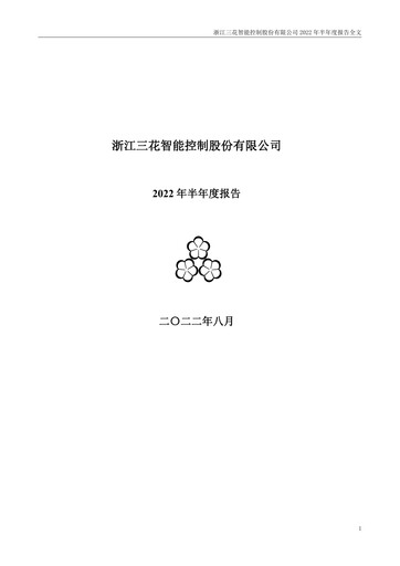Vorschaubild Zhejiang Sanhua Intelligent Controls Co.,Ltd Halbjahresbericht 2022-h1