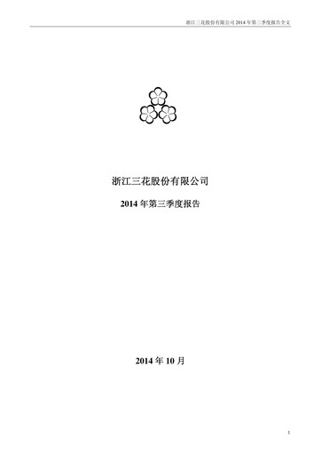 Thumbnail Zhejiang Sanhua Intelligent Controls Co.,Ltd Quarterly Report 2014-q3