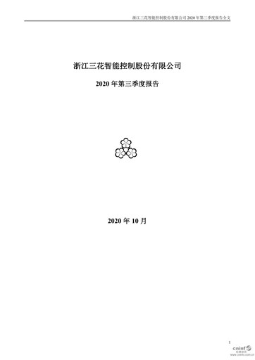 Thumbnail Zhejiang Sanhua Intelligent Controls Co.,Ltd Quarterly Report 2020-q3