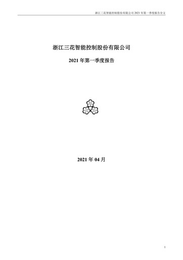 Thumbnail Zhejiang Sanhua Intelligent Controls Co.,Ltd Quarterly Report 2021-q1