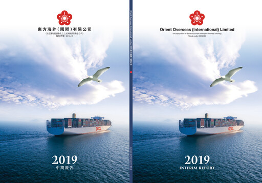 Thumbnail Orient Overseas Container Line Half-year Report 2019-h1