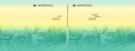 Thumbnail Shanghai Industrial Holdings Limited Annual Report 2003