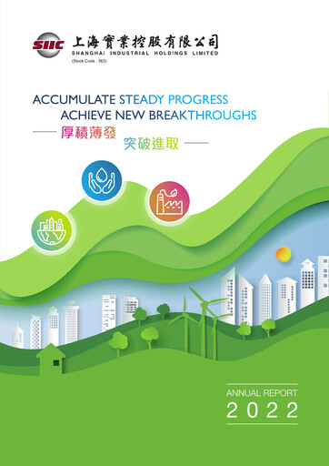 Thumbnail Shanghai Industrial Holdings Limited Annual Report 2022