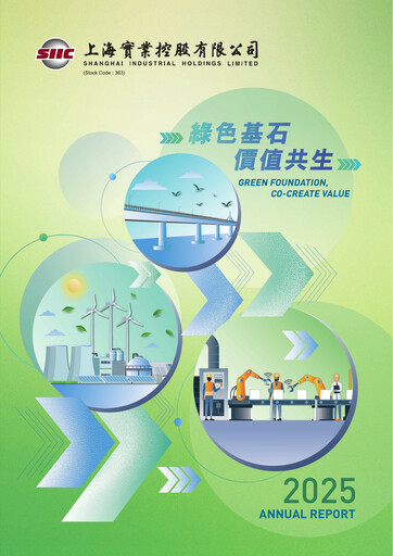 Thumbnail Shanghai Industrial Holdings Limited Annual Report 2025