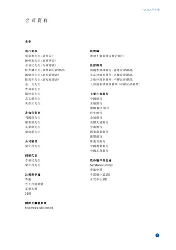 Thumbnail Shanghai Industrial Holdings Limited Annual Report 1999