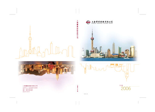 Thumbnail Shanghai Industrial Holdings Limited Annual Report 2006