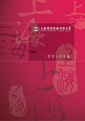 Thumbnail Shanghai Industrial Holdings Limited Annual Report 2007