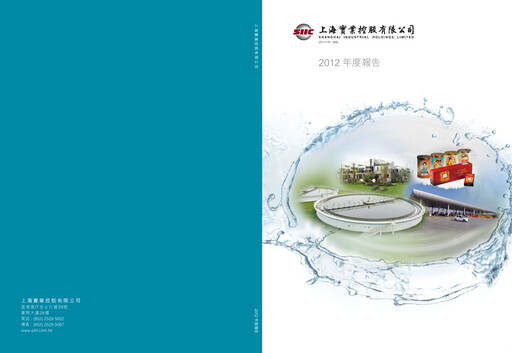 Thumbnail Shanghai Industrial Holdings Limited Annual Report 2012