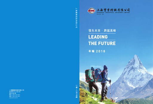 Thumbnail Shanghai Industrial Holdings Limited Annual Report 2018