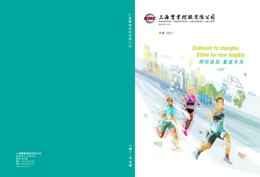Thumbnail Shanghai Industrial Holdings Limited Annual Report 2021