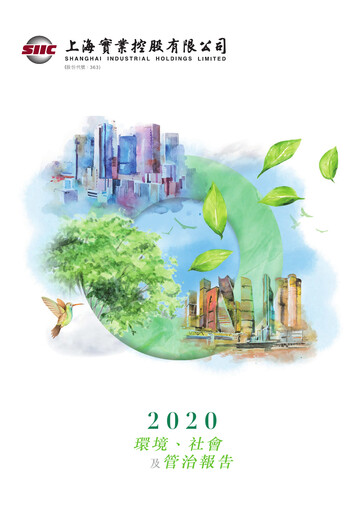 Thumbnail Shanghai Industrial Holdings Limited ESG Report 2020