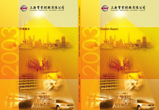 Thumbnail Shanghai Industrial Holdings Limited Half-year Report 2003-h1