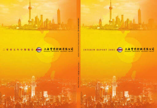 Thumbnail Shanghai Industrial Holdings Limited Half-year Report 2005-h1