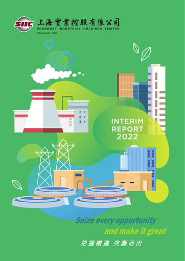 Thumbnail Shanghai Industrial Holdings Limited Half-year Report 2022-h1