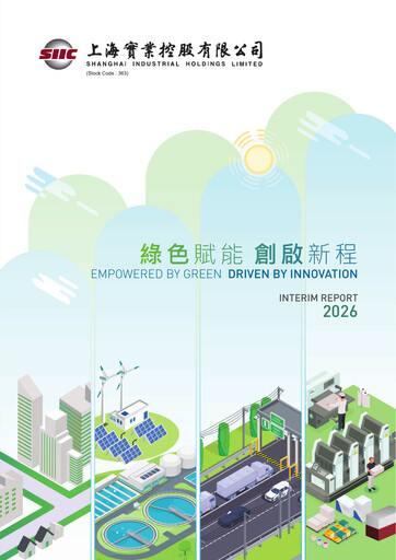 Thumbnail Shanghai Industrial Holdings Limited Half-year Report 2026-h1