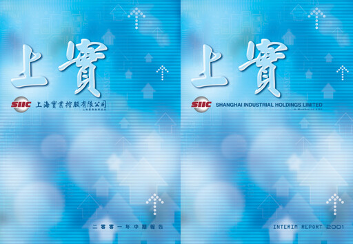 Thumbnail Shanghai Industrial Holdings Limited Half-year Report 2001-h1