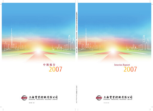 Thumbnail Shanghai Industrial Holdings Limited Half-year Report 2007-h1