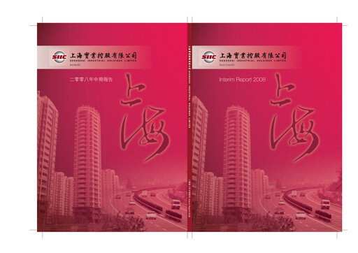 Thumbnail Shanghai Industrial Holdings Limited Half-year Report 2008-h1
