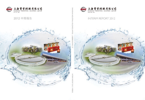 Thumbnail Shanghai Industrial Holdings Limited Half-year Report 2012-h1