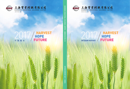 Thumbnail Shanghai Industrial Holdings Limited Half-year Report 2017-h1