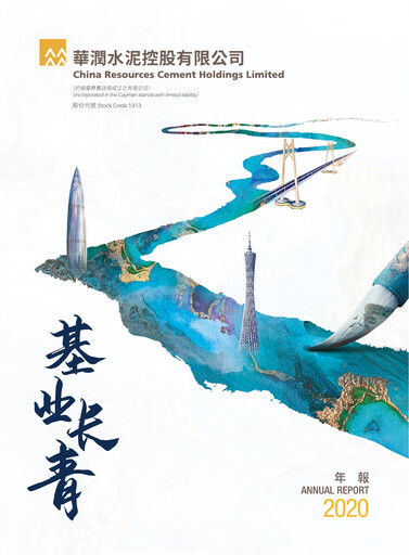 Thumbnail China Resources Building Materials Technology Annual Report 2020