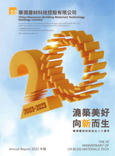 Thumbnail China Resources Building Materials Technology Annual Report 2023