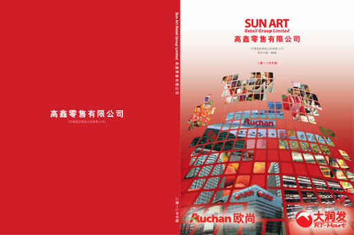 Miniature Sun Art Retail Group Limited Rapport annuel 2012
