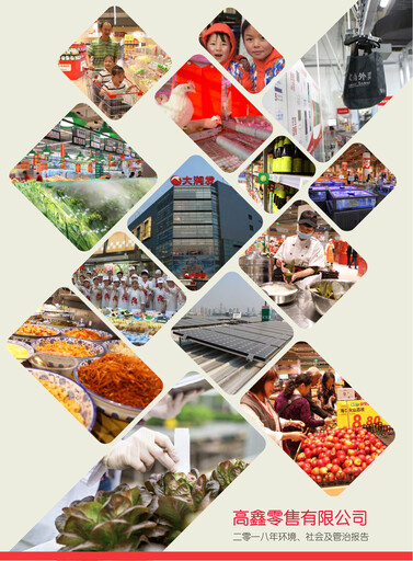 Vorschaubild Sun Art Retail Group Limited ESG-Bericht 2018