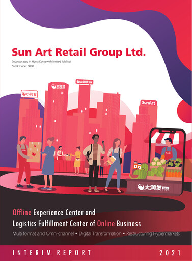Thumbnail Sun Art Retail Group Limited Half-year Report 2021-2022-h1