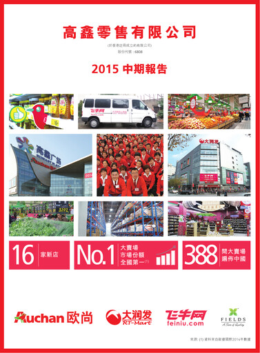 Thumbnail Sun Art Retail Group Limited Half-year Report 2015-h1