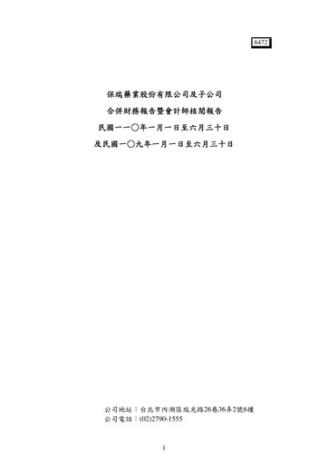 Vorschaubild Bora Pharmaceuticals Finanzmitteilung 2021-h1