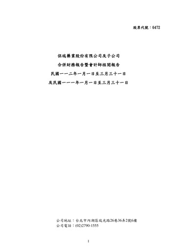 Thumbnail Bora Pharmaceuticals Financial Statement 2023-q1