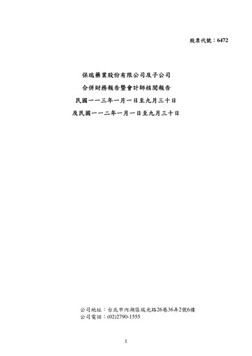 Thumbnail Bora Pharmaceuticals Financial Statement 2024-q3