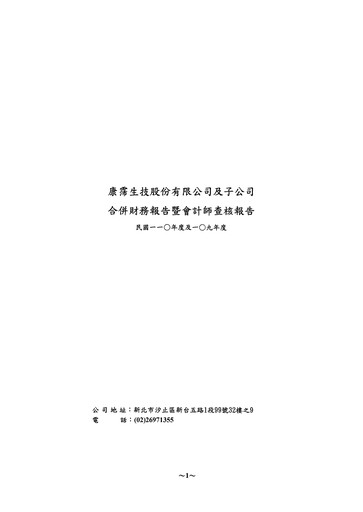 Thumbnail Caliway Biopharmaceuticals Financial Statement 2021