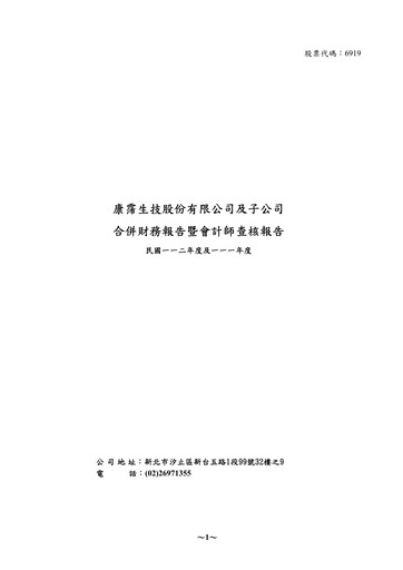 Thumbnail Caliway Biopharmaceuticals Financial Statement 2023