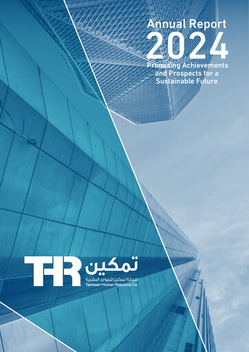 Thumbnail Tamkeen Human Resources Company Annual Report 2024
