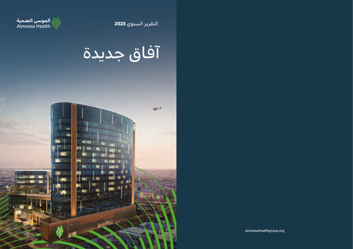 Thumbnail Almoosa Health Company Annual Report 2025