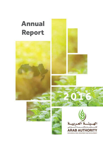 Thumbnail Omani Euro Food Industries Annual Report 2016