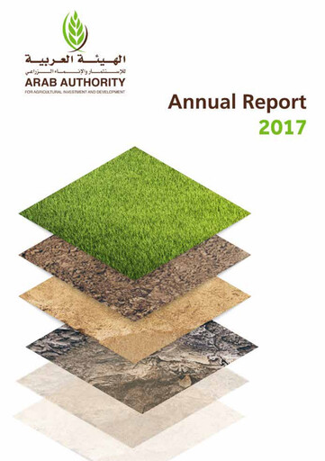 Thumbnail Omani Euro Food Industries Annual Report 2017