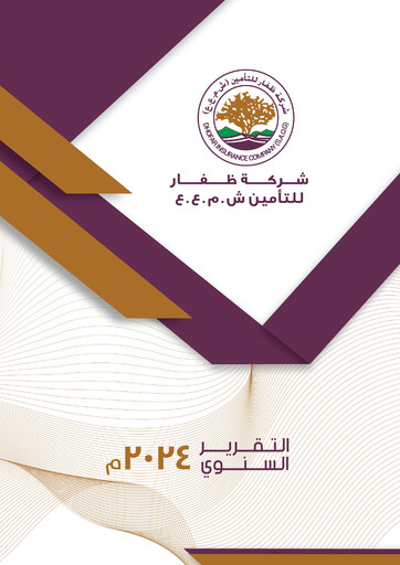 Thumbnail Dhofar Insurance Company SAOG Annual Report 2024
