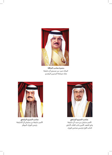 Thumbnail Bahrain Family Leisure Company Annual Report 2014